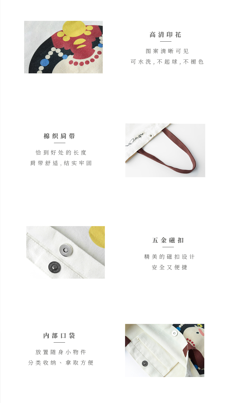 帆布包5.jpg
