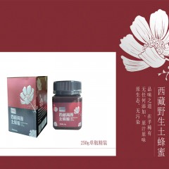 藏野花野生百花蜂蜜250g/瓶