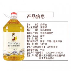 墨竹工卡 直孔白琼菜籽油非转基因 5L