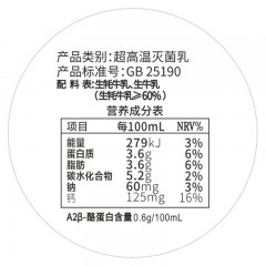 高原之宝亚可多吉牦牛纯牛奶200ml*10