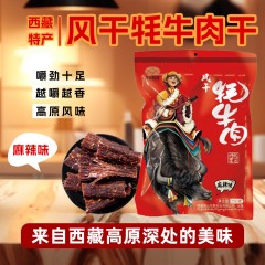高山牧歌风干牦牛肉麻辣味250g