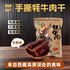 高山牧歌手撕牦牛肉五香味250g