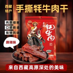 高山牧歌手撕牦牛肉麻辣味250g
