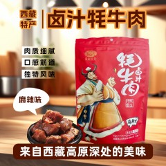 高山牧歌卤汁牦牛肉麻辣味150g*2袋