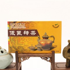 西藏健康低氟砖茶500g/盒